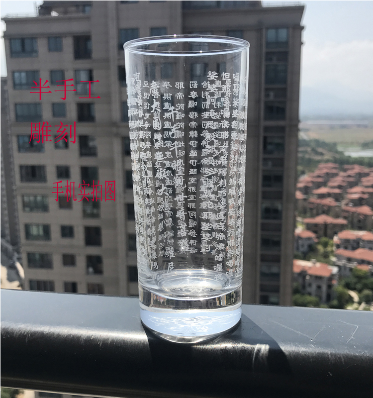 美乐豪大悲咒六字供佛答案玻璃杯