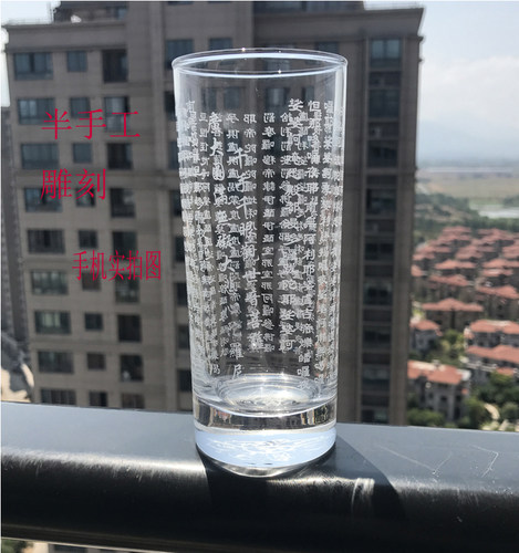 美乐豪大悲咒六字供佛答案玻璃杯
