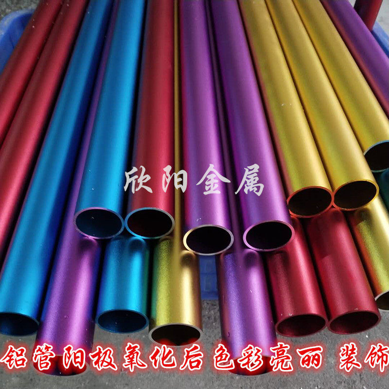 6061铝合金管空心圆彩色阳极氧化精密加工笔管水弹材料薄吕铝管子|msdalam kategori 金属材料及制品, 铝材, 其他铝制品 - dari Buy2taobao.com untuk memberikan perkhidmatan ejen Taobao profesional membeli