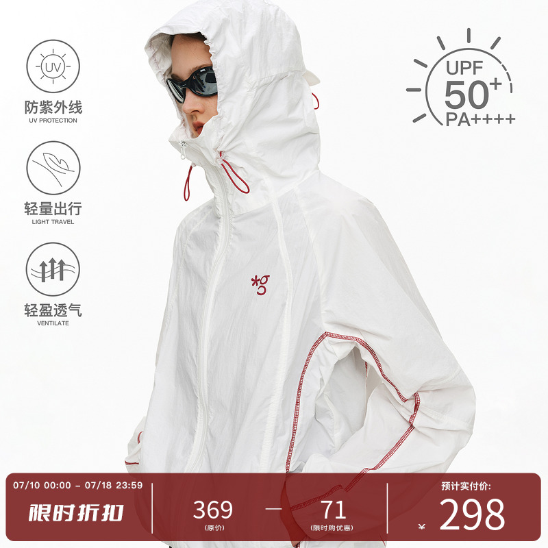 PCLP撞色结构防晒服 夏季运动户外休闲透气速干皮肤衣连帽外套