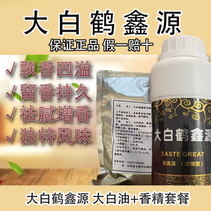 大白鹤鑫源油脂香精提香油脂正品