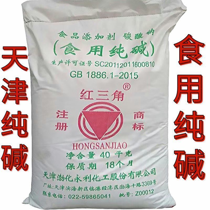 正品三角纯碱馒头碳酸钠食用碱面