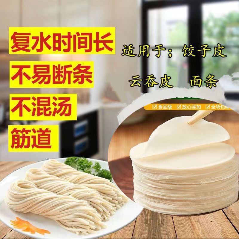 饺子皮改良剂增劲耐煮爽滑防冻裂