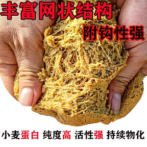 500克拉丝粉谷朊粉谷元粉小麦蛋白粘饵优质拉饵黑坑野钓鱼饵散装