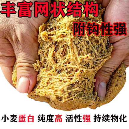 500克拉丝粉谷朊粉谷元粉小麦蛋白粘饵优质拉饵黑坑野钓鱼饵散装