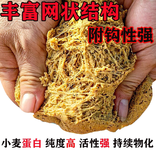 500g拉丝粉谷朊粉谷元粉台钓鱼饵