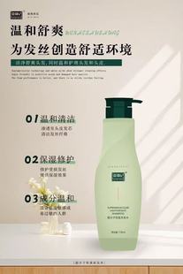 姜锦记超分子轻盈洗发水