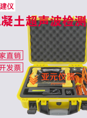 HC-U81多功能混凝土超声波检测仪 裂缝深度/非金属超声波检测仪