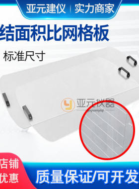 DB11/T555民用建筑节能测量墙体网格板基层保温板/粘结面积比网格