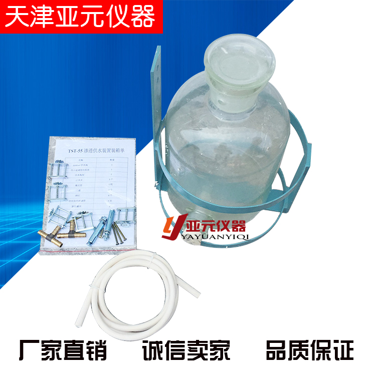 TST-55型渗透仪土壤渗透仪渗透装装置厂家直销 变水头装置
