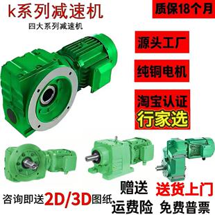 k系列硬齿面齿轮减速机电机一体大扭力扭矩rfs精密斜齿轮卧式马达