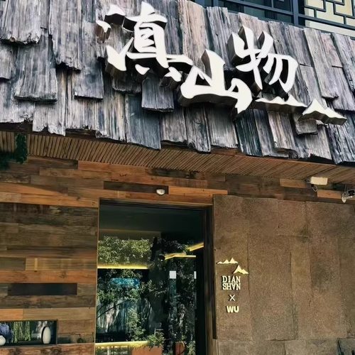 铁杉木门头屋檐墙板风化木木瓦片