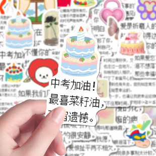 96张小众简约治愈系像素风皮卡堂文案反内耗语录创意手机壳贴纸