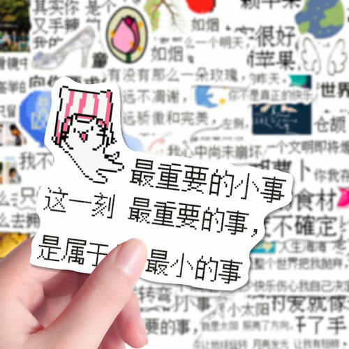 96张5525回到那一天五月天皮卡堂演唱会歌词周边五迷专属字素贴纸