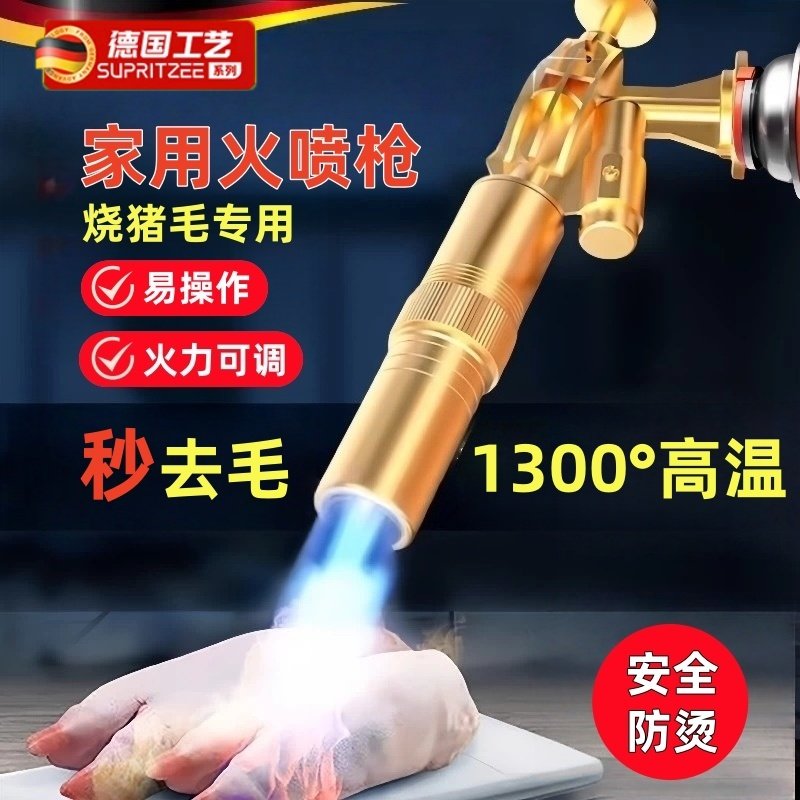 德国工艺火喷枪家用烧猪毛神器烧肉手持卡式喷枪头气罐点火打火器,户外/登山/野营/旅行用品,点火器,淘宝优惠券,粉丝福利购,淘宝优惠卷