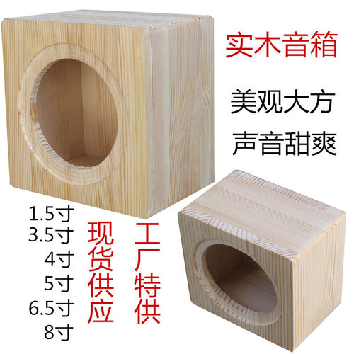实木音响箱空箱车载质组合家用