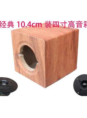 无源家用全频汽车音响