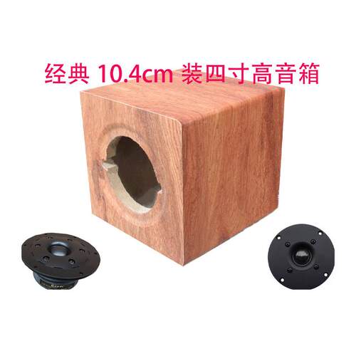 无源家用全频汽车音响