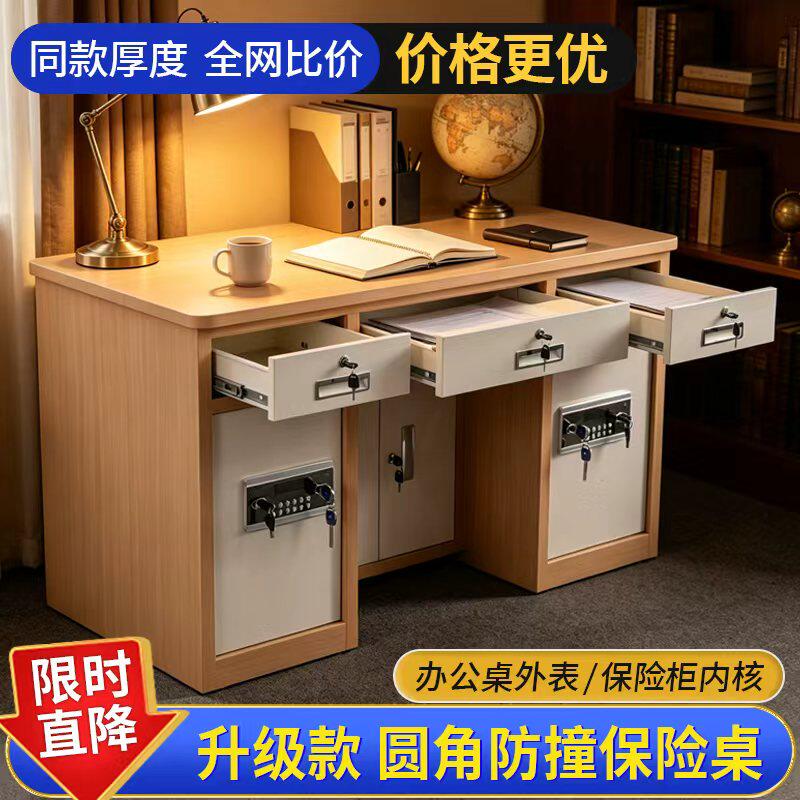 厂家清仓单人办公桌一体式带储物抽屉电子密码款防火防撞保险桌子
