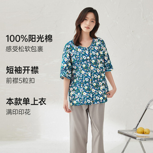 顶瓜瓜带胸垫睡衣女款纯棉春夏季短袖小碎花防凸点家居服单件上衣