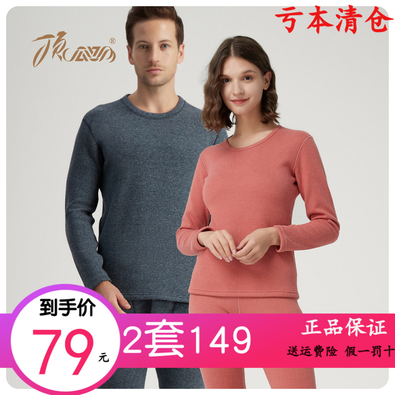 顶瓜瓜男女加绒纯棉保暖内衣秋衣秋裤套装情侣加厚保暖内衣