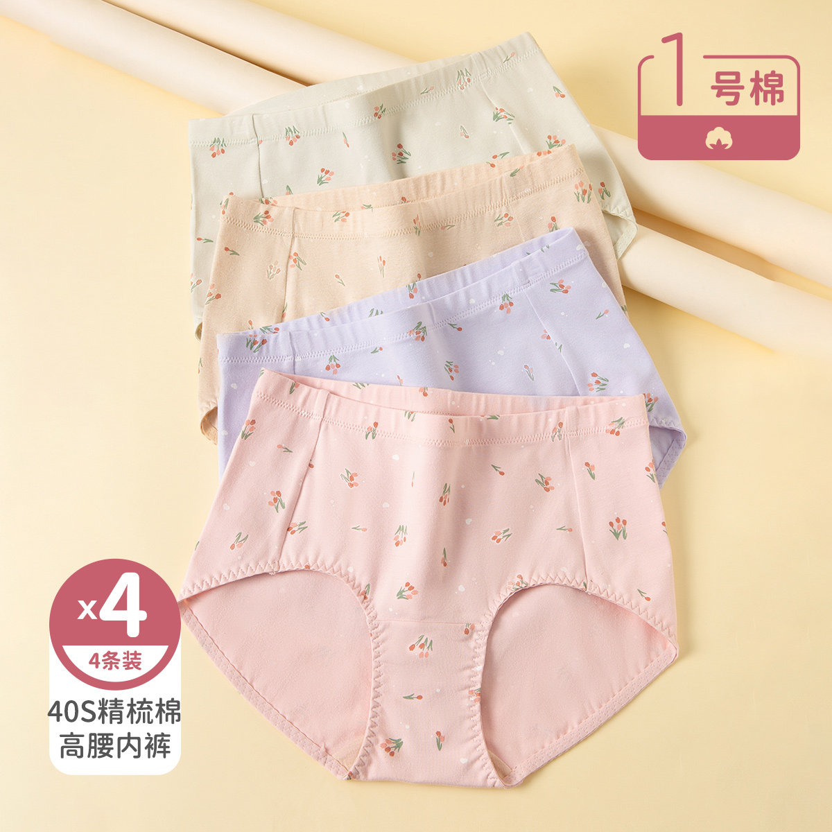 顶瓜瓜内裤女纯棉底裆舒适透气印花中高腰三角裤顶呱呱4条装新款,女士内衣/男士内衣/家居服,女三角裤,淘宝优惠券,粉丝福利购,淘宝优惠卷