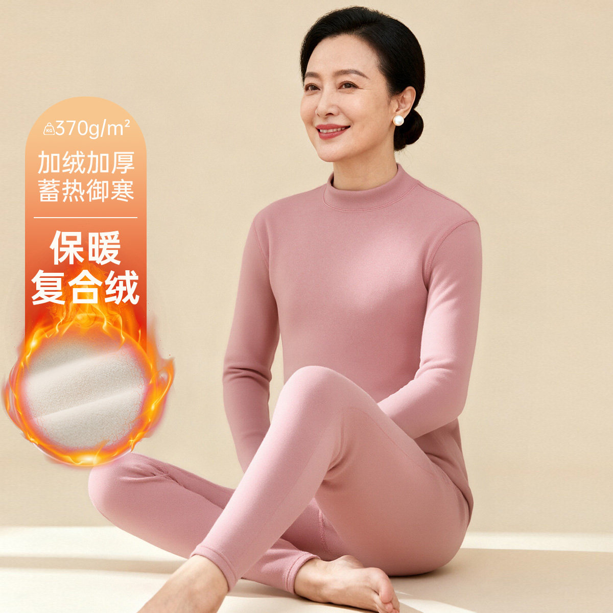 顶瓜瓜女士半高领保暖内衣套装男士加绒加厚秋衣秋裤中老年妈妈款