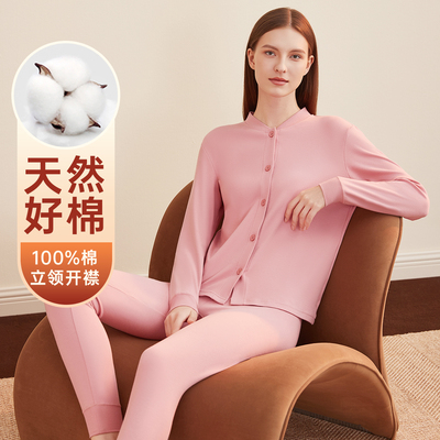 顶瓜瓜女士开襟纯棉保暖套装