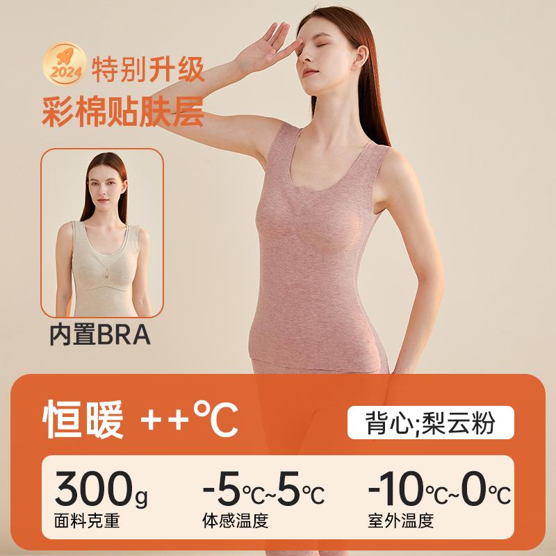 保暖背心女带胸垫发热加绒