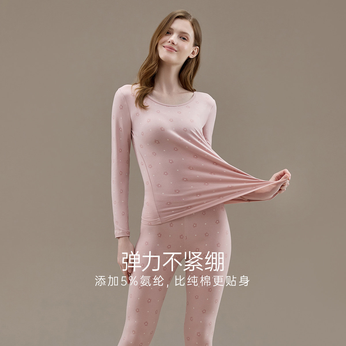 顶呱呱秋衣秋裤女保暖内衣套装棉氨印花打底棉毛衫紧身薄款衬衣裤