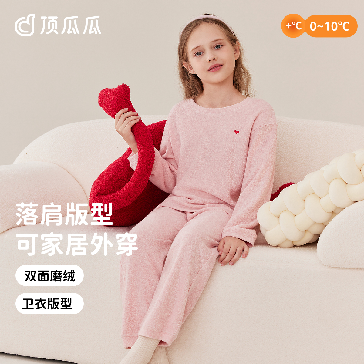 顶瓜瓜女童中厚摇粒绒睡衣男