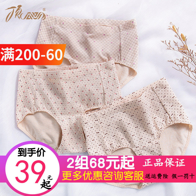 顶呱呱彩棉女士内裤女纯棉裆 中腰棉质面料大码少女三角裤顶瓜瓜,女士内衣/男士内衣/家居服,女三角裤,淘宝优惠券,粉丝福利购,淘宝优惠卷