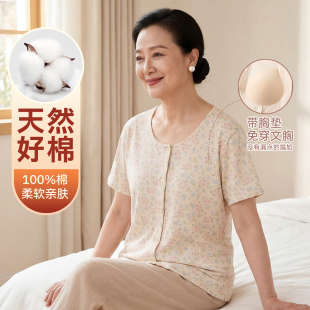 顶瓜瓜女士A类彩棉睡衣带胸垫防凸点可外穿夏季 家居服 开衫