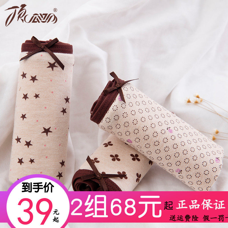 顶呱呱彩棉内裤女士中腰全棉裆印花正品顶瓜瓜三角裤头底裤3条装,女士内衣/男士内衣/家居服,女三角裤,淘宝优惠券,粉丝福利购,淘宝优惠卷