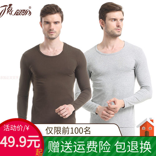顶瓜瓜棉氨男薄款棉毛衫秋衣秋裤