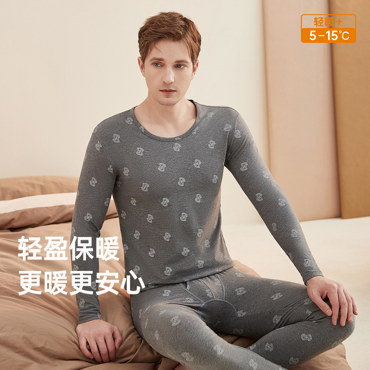 顶瓜瓜男士薄款保暖秋衣秋裤