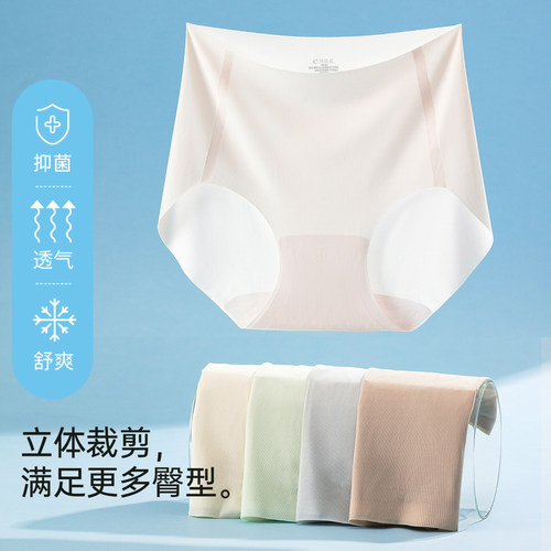 顶瓜瓜冰丝冰感内裤7A抗菌4条装