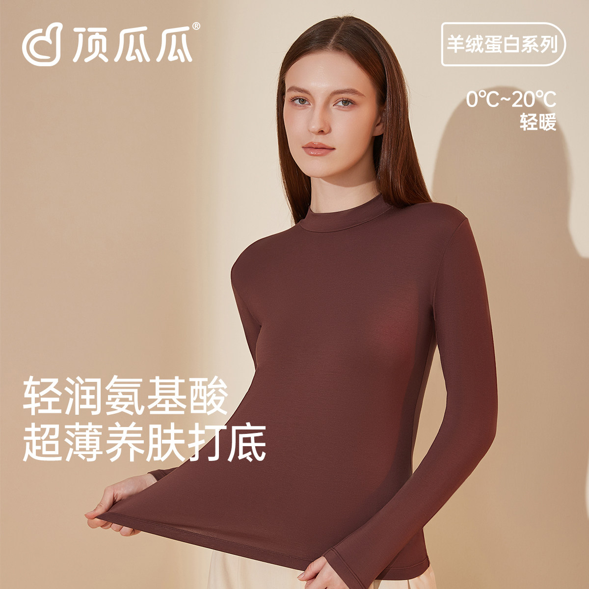 顶瓜瓜男女羊绒蛋白女打底衫上衣
