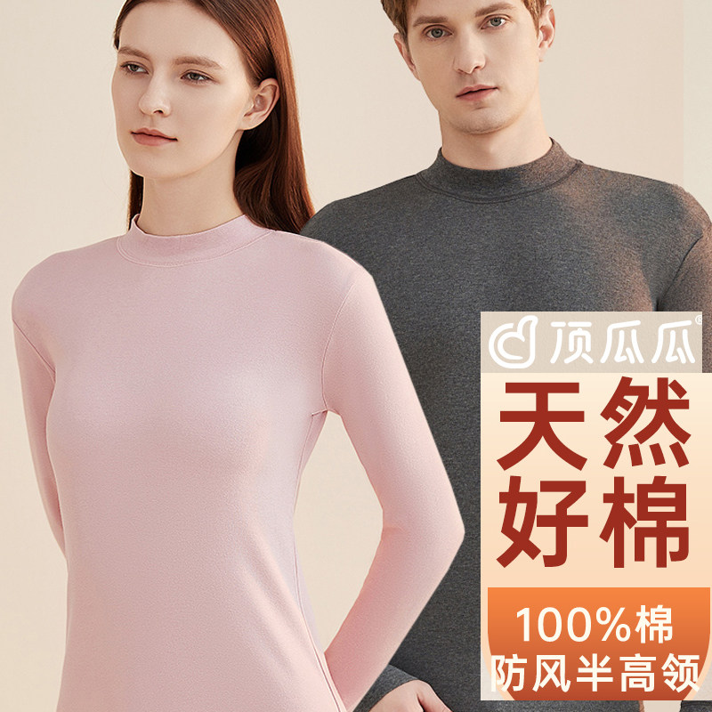 顶瓜瓜男士保暖内衣套装女士纯棉半高领秋衣秋裤纯棉打底棉毛衫