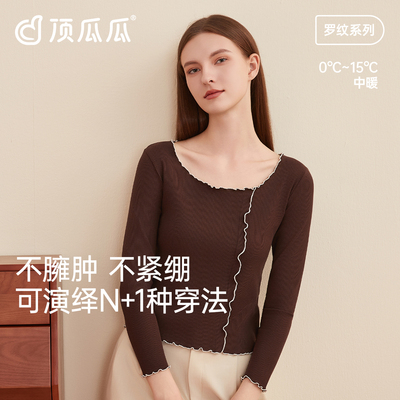 顶瓜瓜女士莫代尔保暖上衣