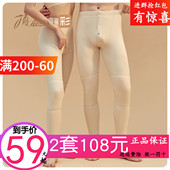 顶呱呱保暖裤 彩棉里层拉绒防寒打底单件 秋冬加厚加绒男女士秋裤