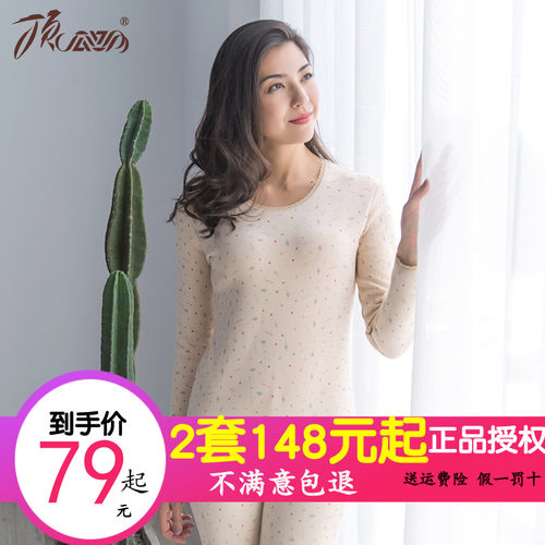 棉毛衫保暖内衣顶瓜瓜圆领女士