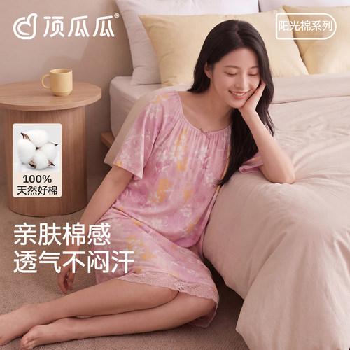 顶瓜瓜纯棉春季碎花方领睡裙