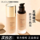 auou艾遇粉底液官方正品 水润持妆不易脱妆混油干皮遮瑕防水不卡粉