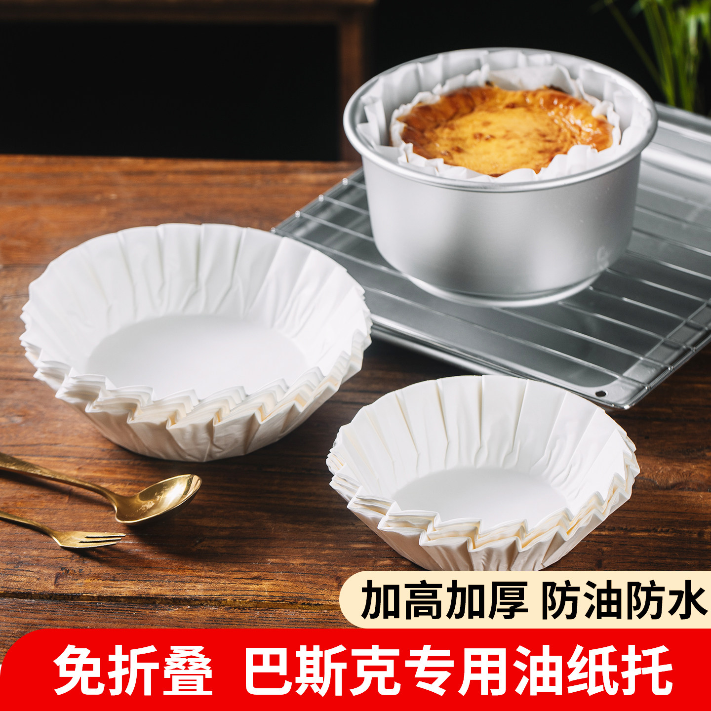 Форма для торта из баскской масляной бумаги, форма для выпечки сыра, четыре 3-дюймовых, 4-дюймовых, 6-шести 8-дюймовых лотка для бумаги для хлеба с живым дном Изображение 1