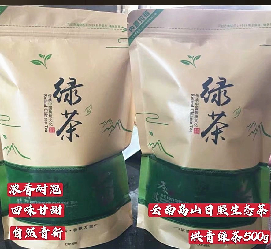 云南烘青緑茶2025新茶明前春茶优质浓香型烘青茶散装500克包邮
