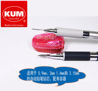 KUM库姆250自动铅笔2孔研磨器卷笔刀适用0.9/1.4/2.0/3.15mm 德国