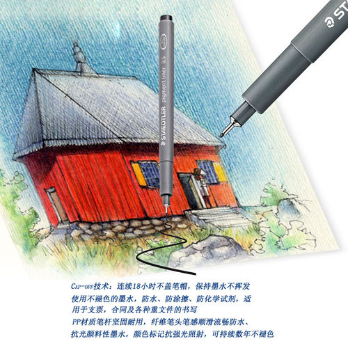 STAEDTLER/施德楼308勾线针管笔