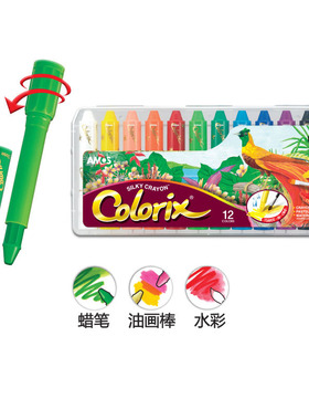 韩国原装 AMOS阿摩司 6/12/24/36色粗杆蜡笔 水溶性油画棒 易水洗