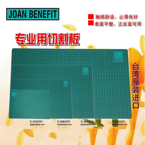 JOAN BENEFIT优质白芯3mm三层防滑护眼A2雕刻垫板介刀板切割垫板